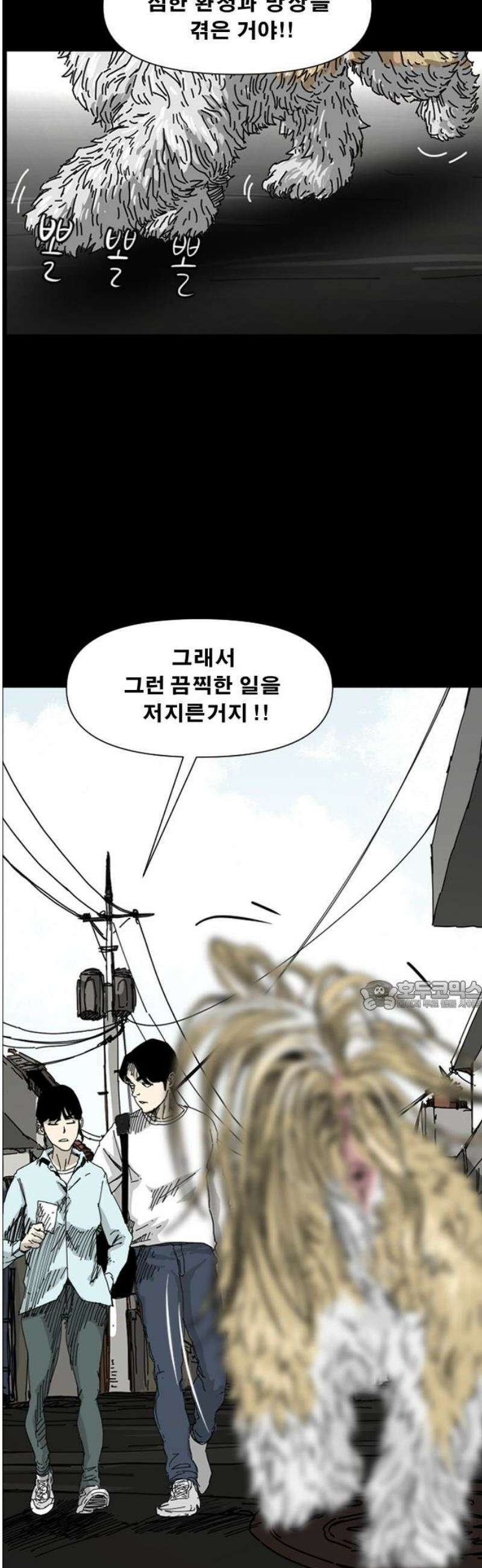 축살 3화 30