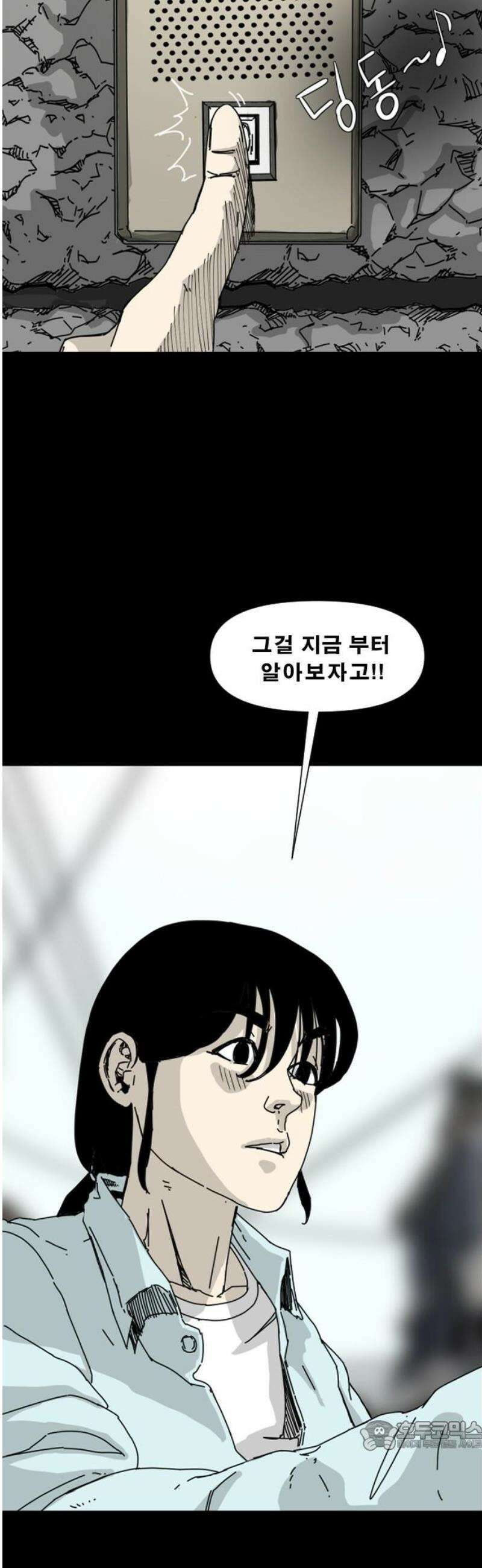 축살 3화 34