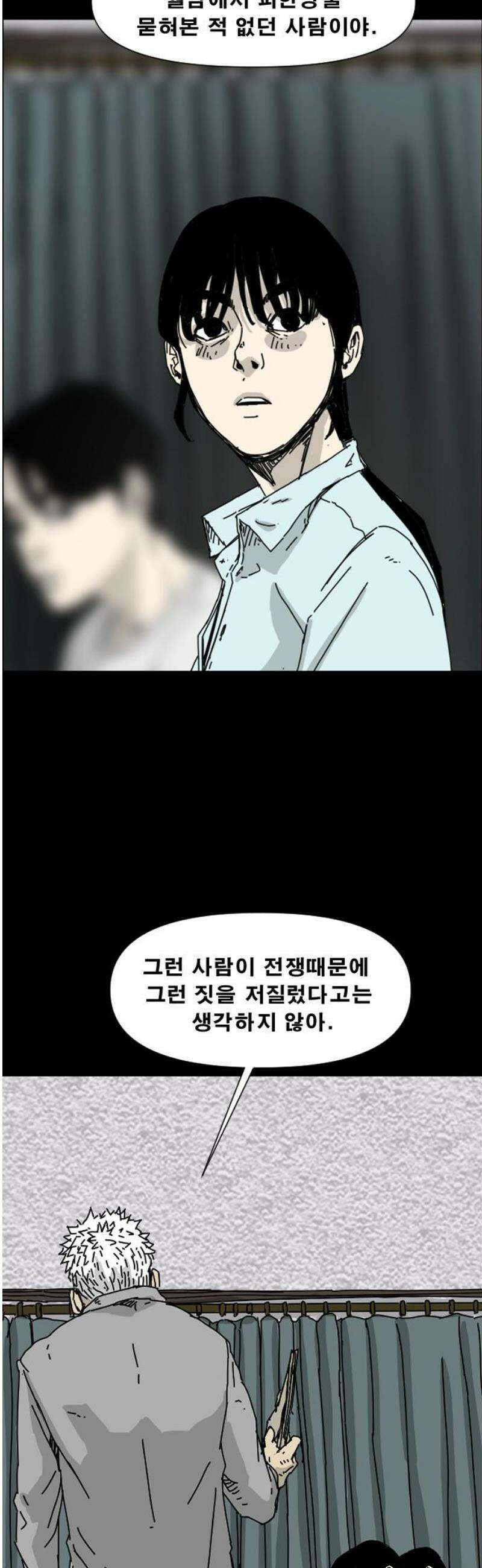 축살 3화 40