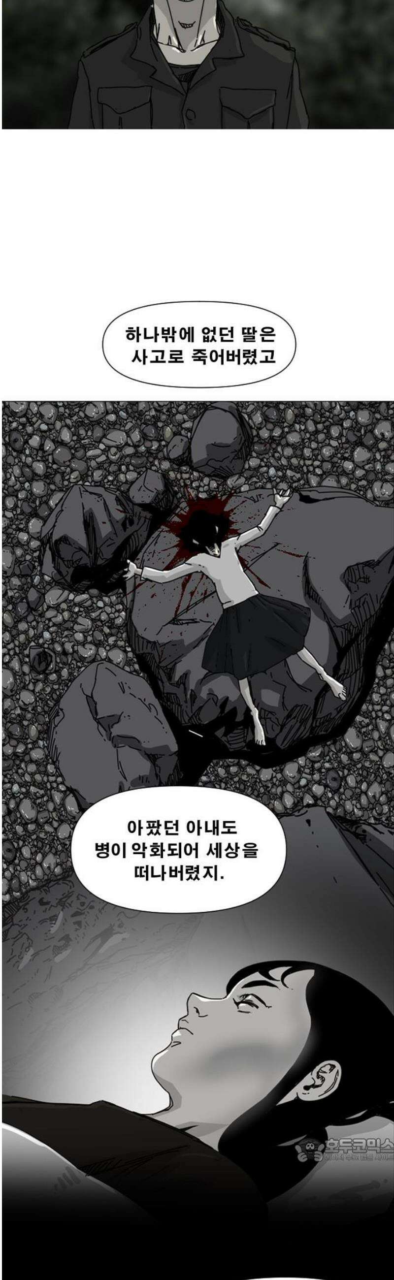 축살 3화 49
