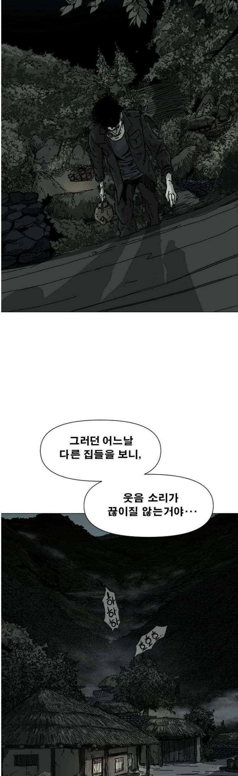 축살 3화 51