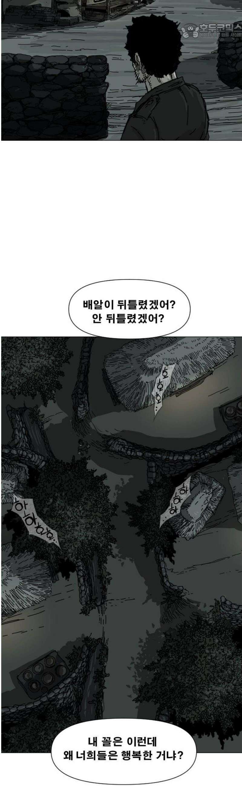 축살 3화 52