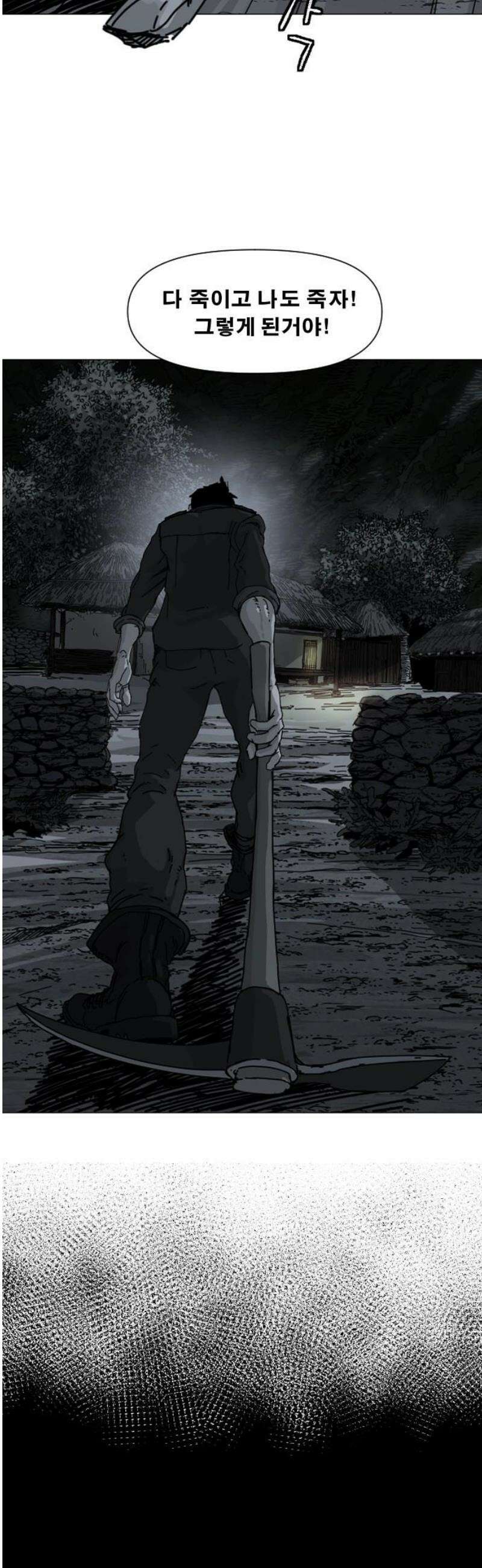 축살 3화 55