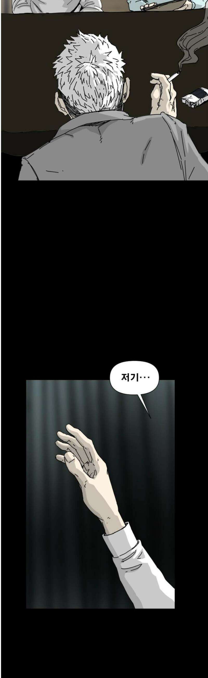 축살 3화 57