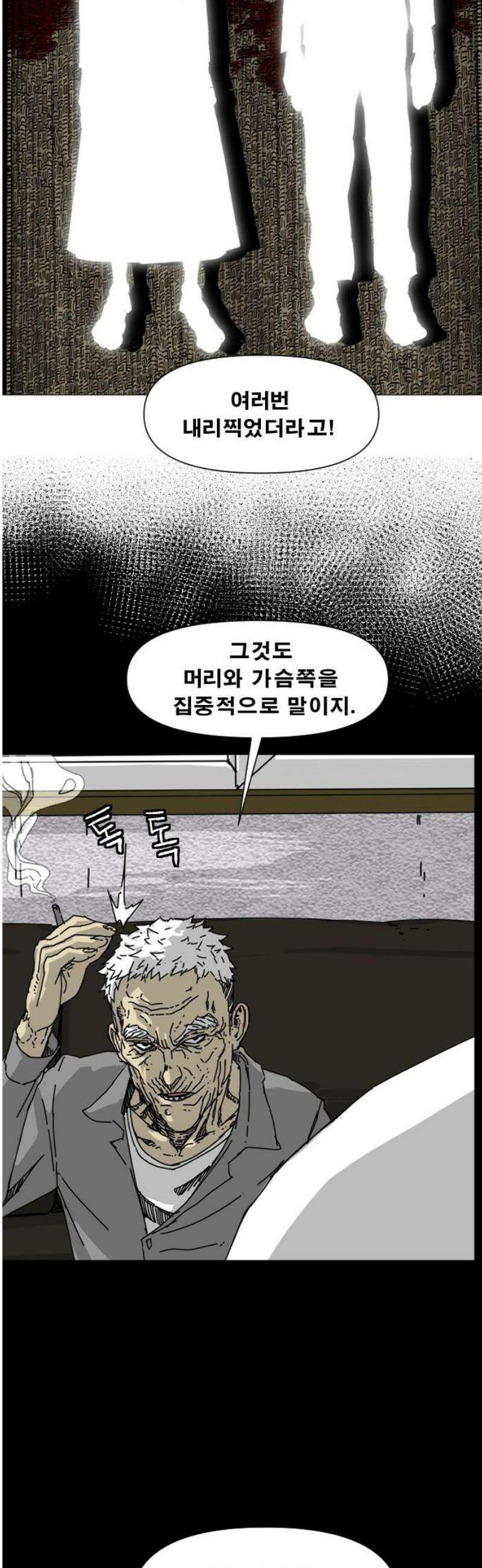축살 3화 61
