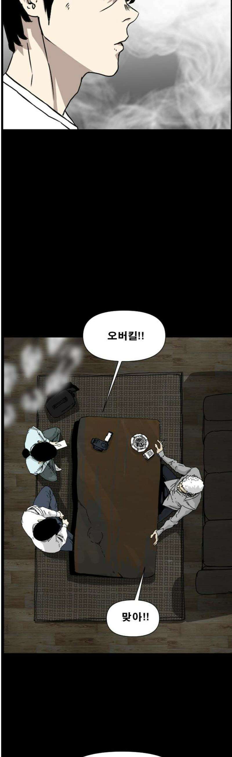 축살 3화 63