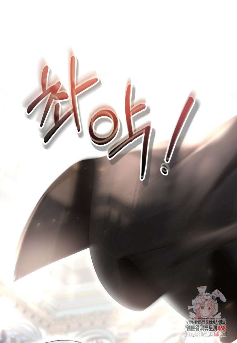 악녀라서 편하고 좋은데요? 86화 1