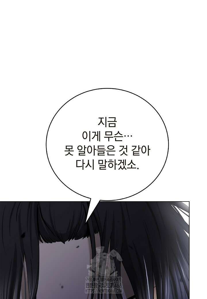 낭선기환담 201화 4