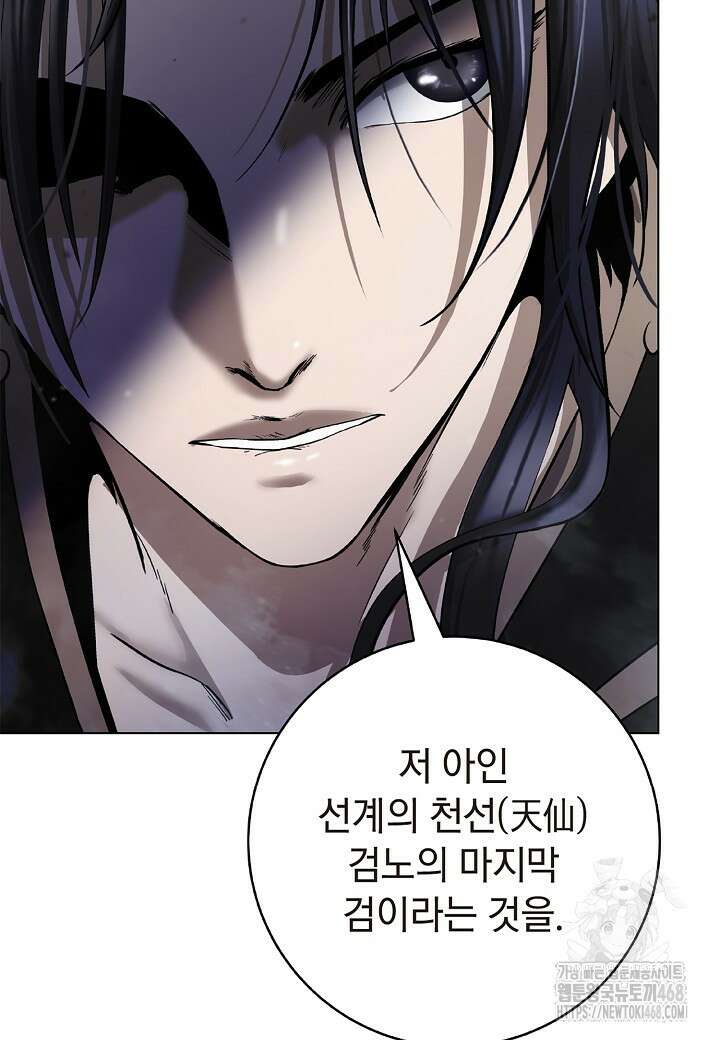 낭선기환담 201화 5