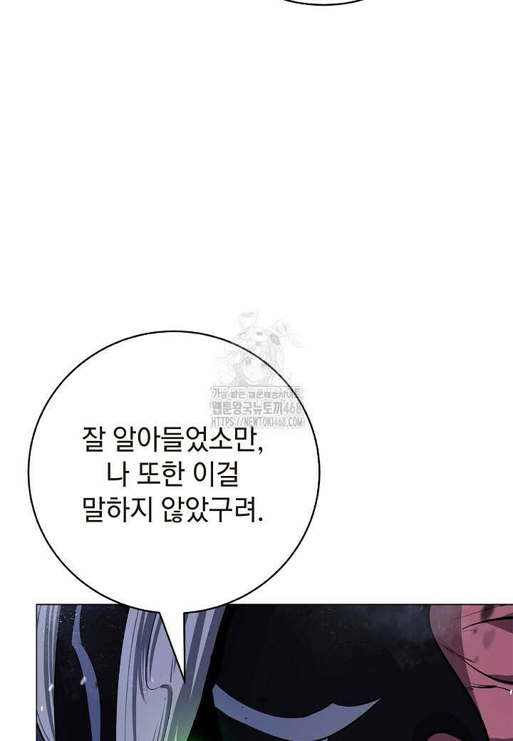 낭선기환담 201화 6
