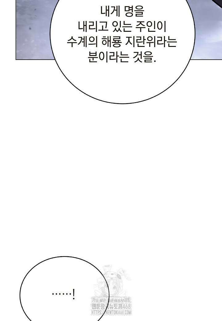 낭선기환담 201화 8