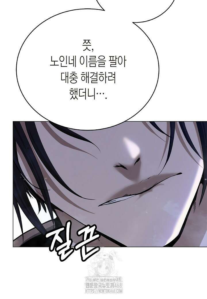 낭선기환담 201화 10