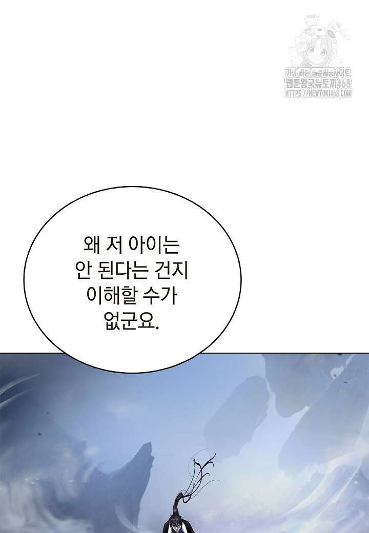 낭선기환담 201화 11