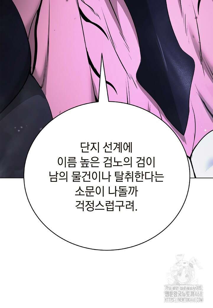 낭선기환담 201화 19