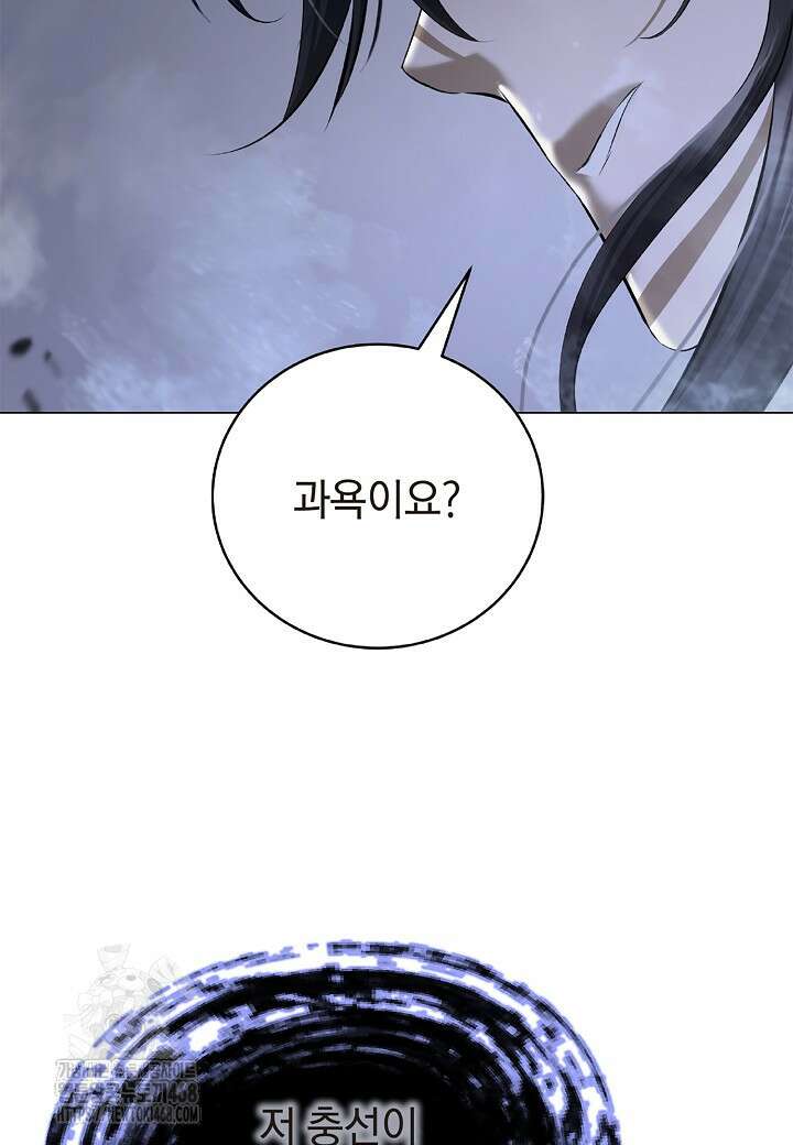 낭선기환담 201화 24