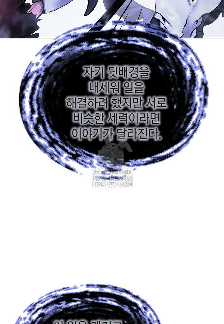 낭선기환담 201화 26