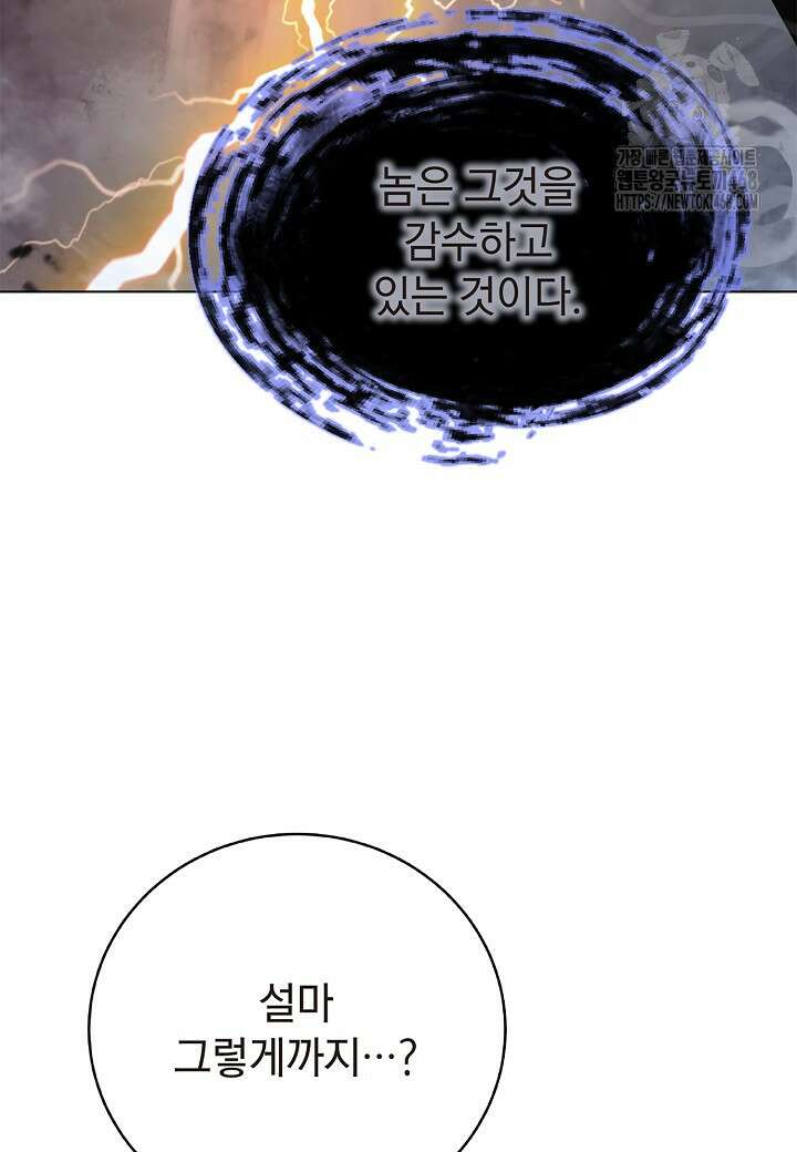 낭선기환담 201화 28