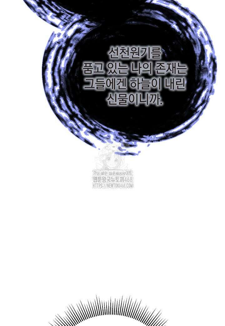 낭선기환담 201화 30
