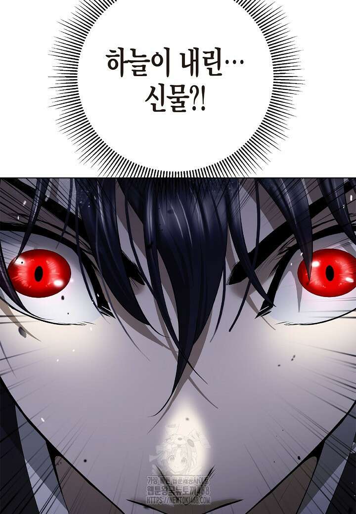 낭선기환담 201화 31