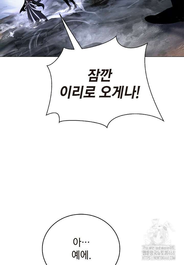 낭선기환담 201화 34