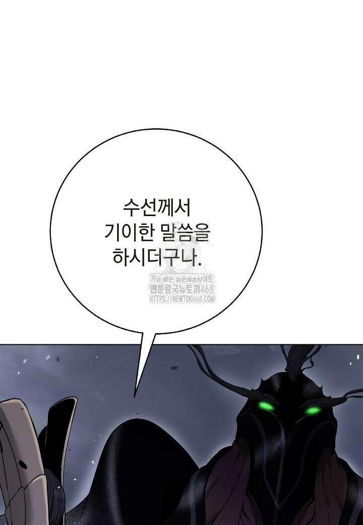 낭선기환담 201화 36