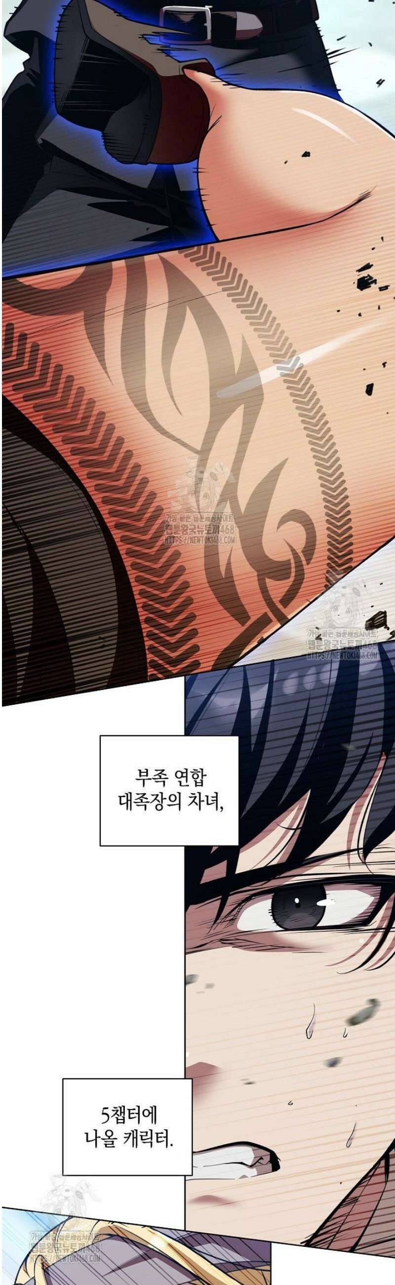 악당에게 사랑받는 운명입니다 33화 2
