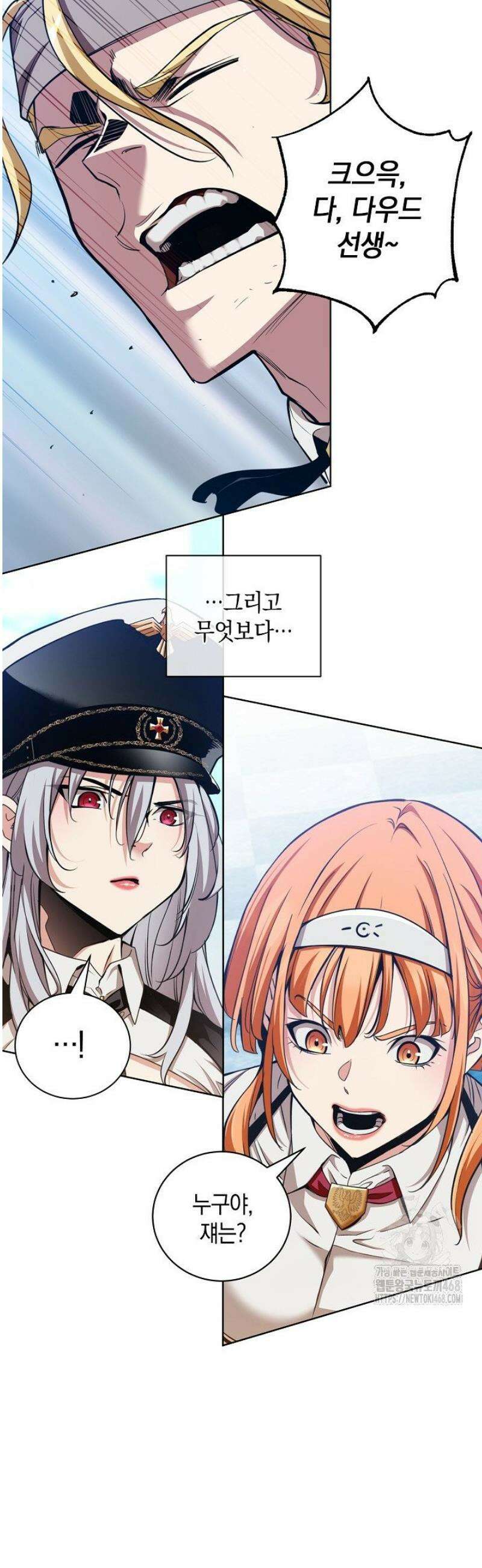 악당에게 사랑받는 운명입니다 33화 3