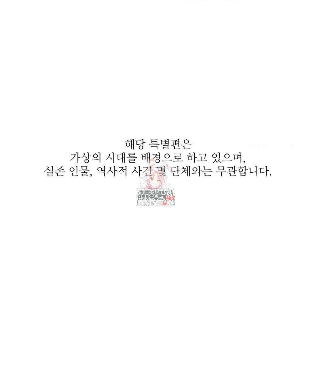 아저씨, 차비 드릴게요 특별편 4화 1