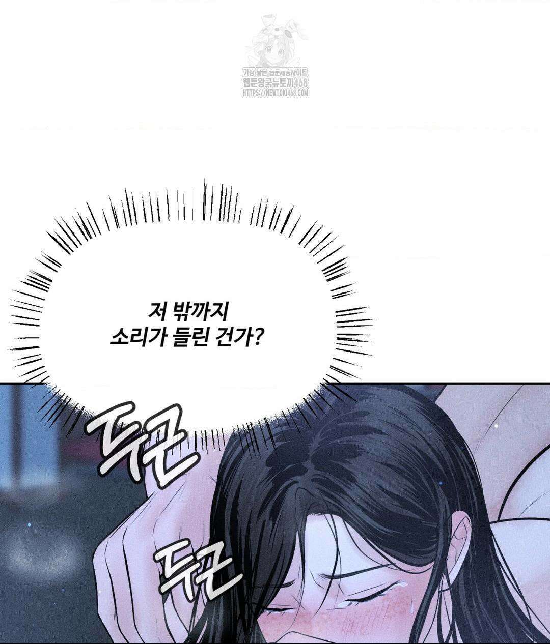 아저씨, 차비 드릴게요 특별편 4화 7