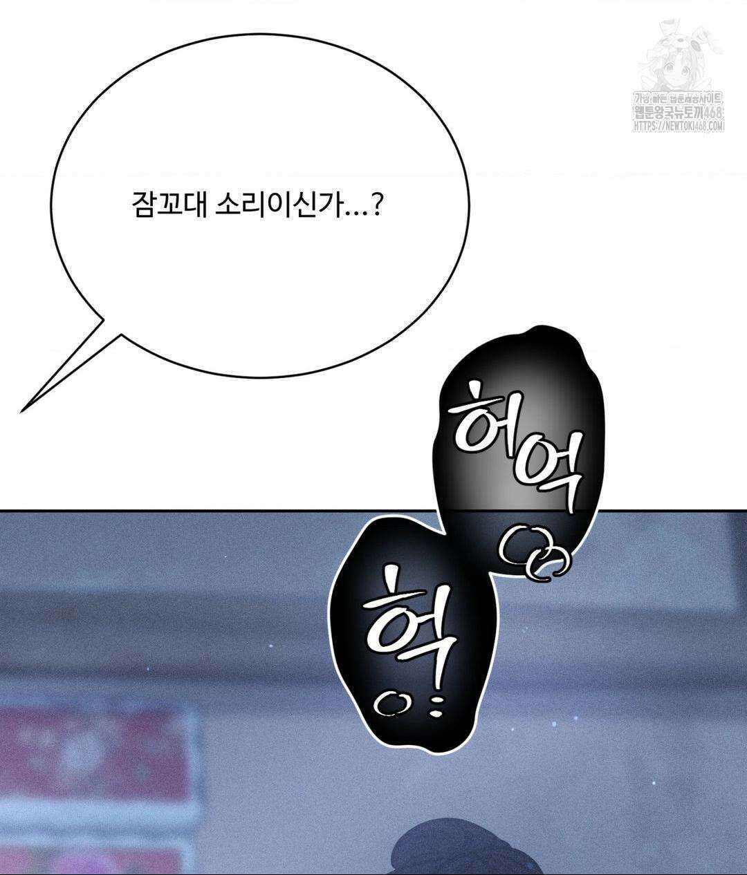 아저씨, 차비 드릴게요 특별편 4화 26