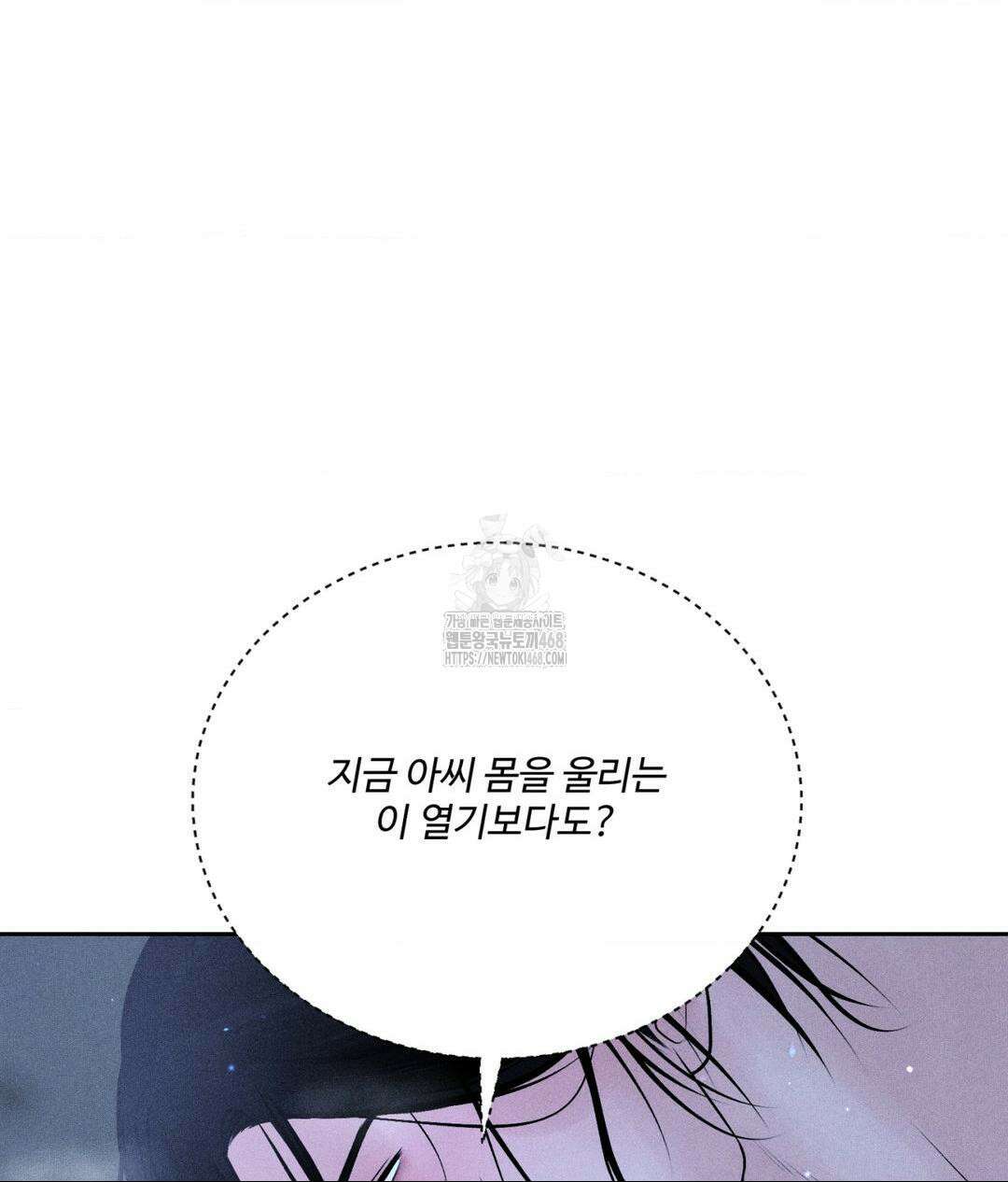 아저씨, 차비 드릴게요 특별편 4화 31