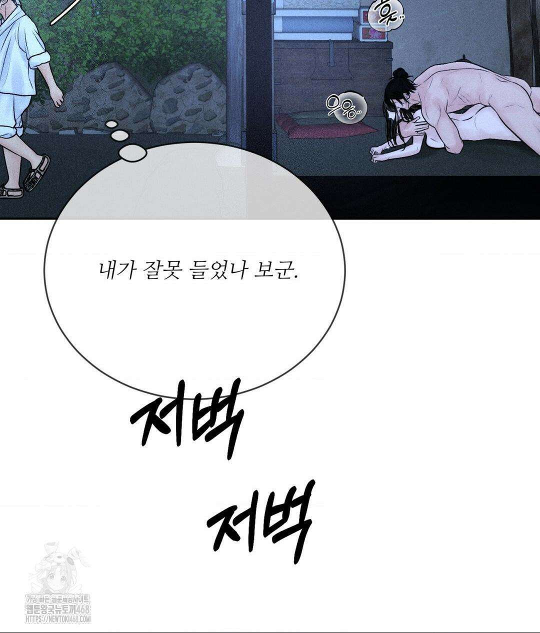 아저씨, 차비 드릴게요 특별편 4화 40