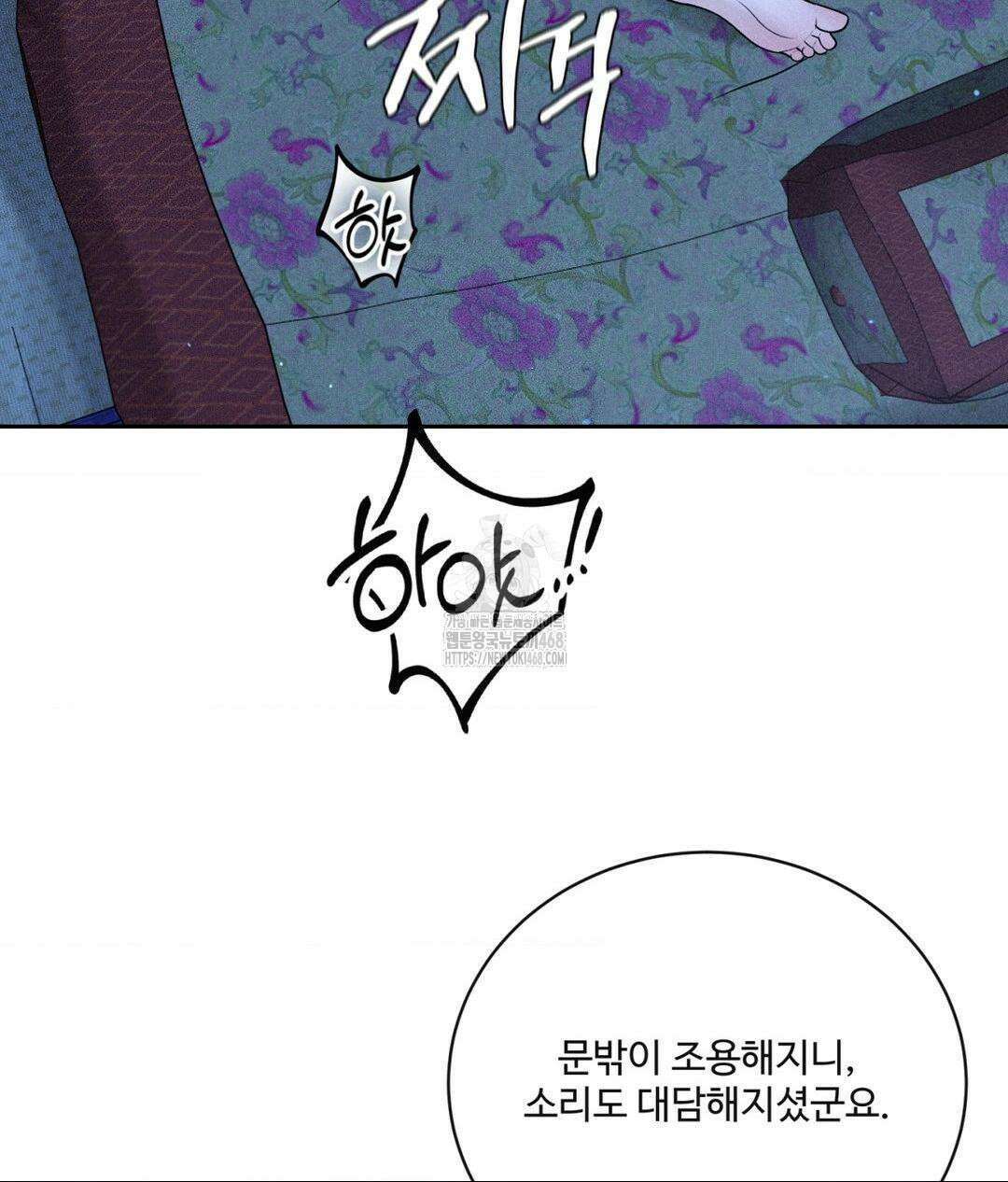 아저씨, 차비 드릴게요 특별편 4화 45