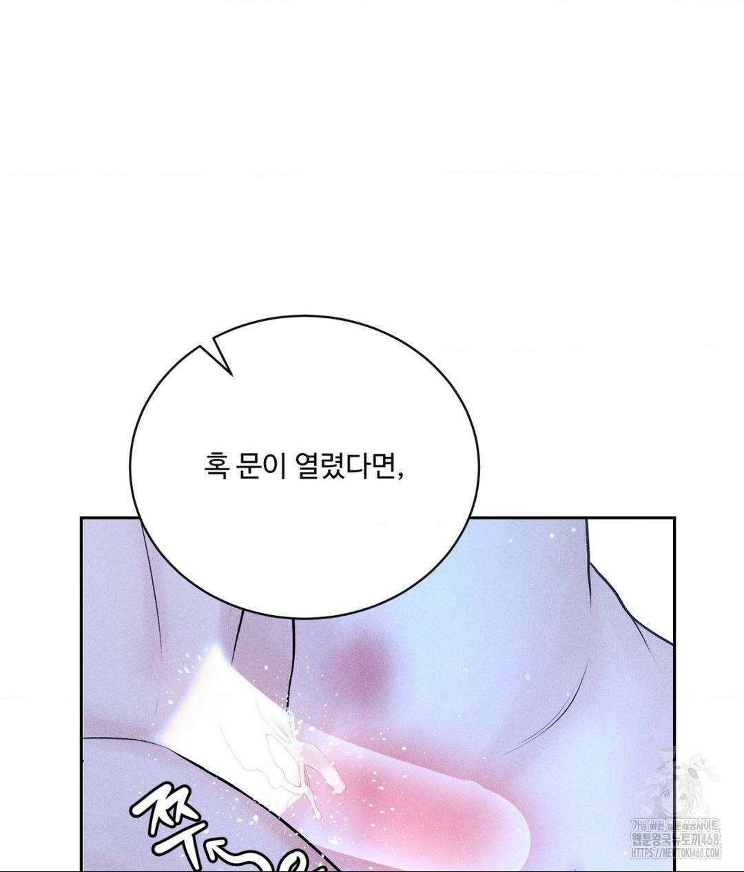 아저씨, 차비 드릴게요 특별편 4화 50