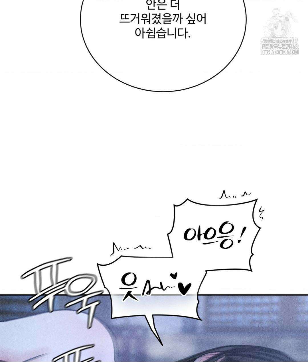 아저씨, 차비 드릴게요 특별편 4화 52