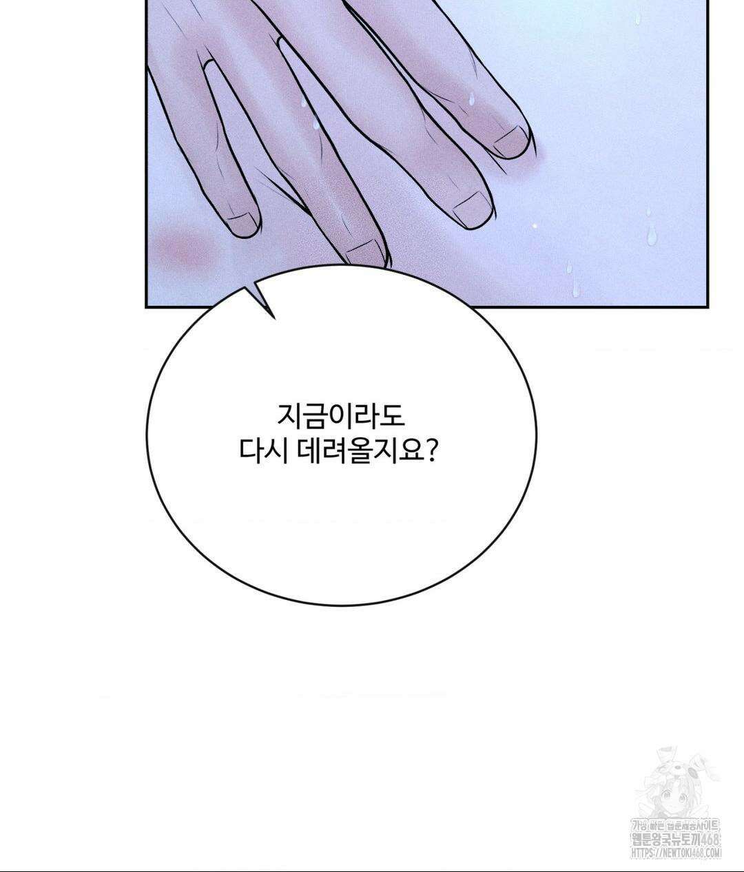 아저씨, 차비 드릴게요 특별편 4화 55