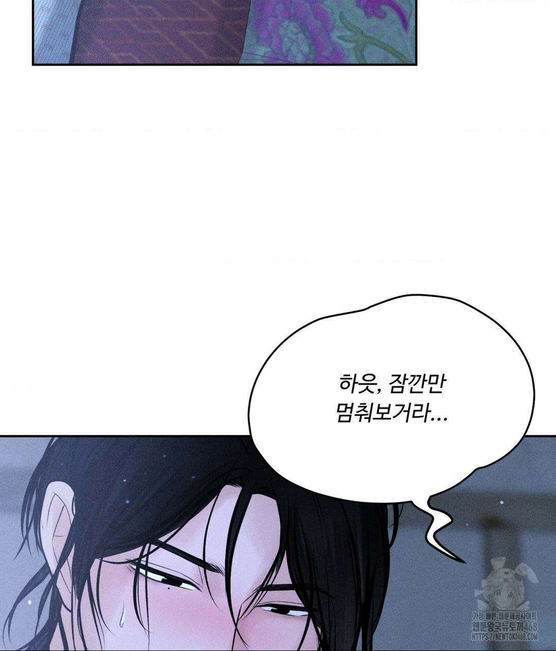 아저씨, 차비 드릴게요 특별편 4화 75
