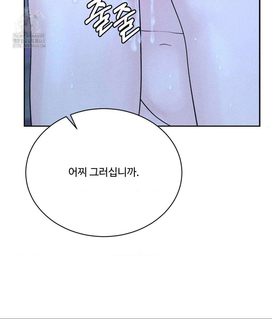 아저씨, 차비 드릴게요 특별편 4화 78