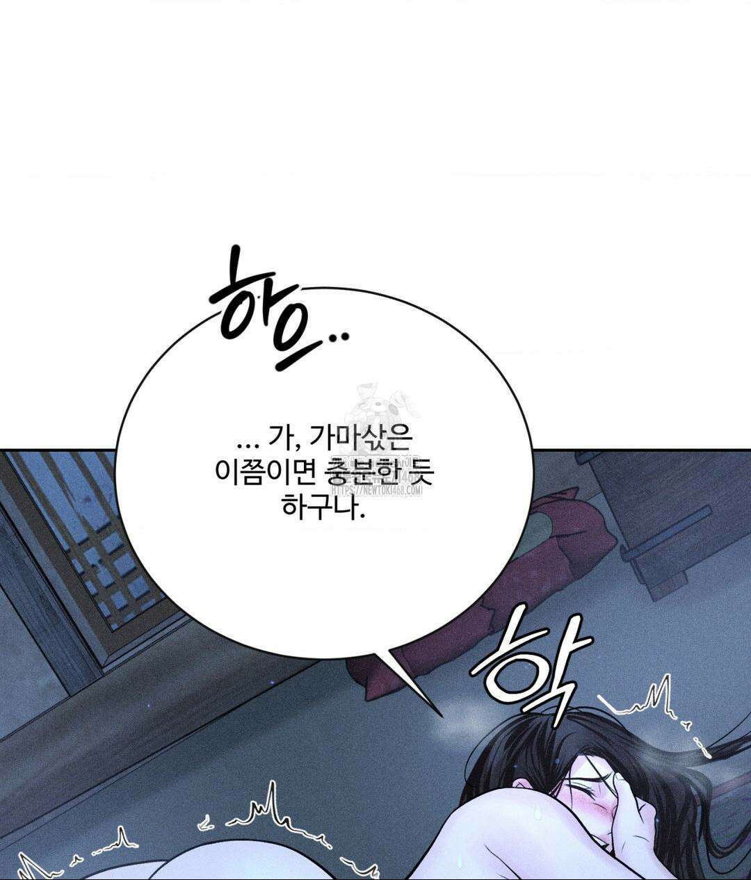 아저씨, 차비 드릴게요 특별편 4화 79