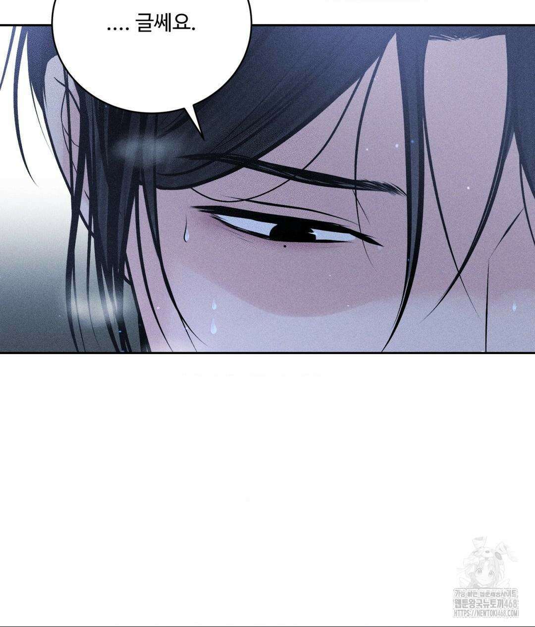 아저씨, 차비 드릴게요 특별편 4화 82