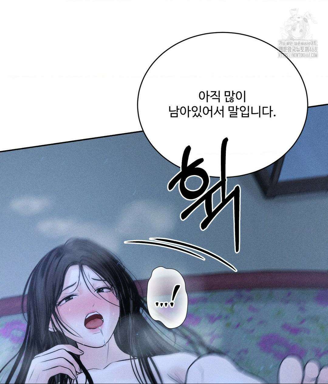 아저씨, 차비 드릴게요 특별편 4화 88