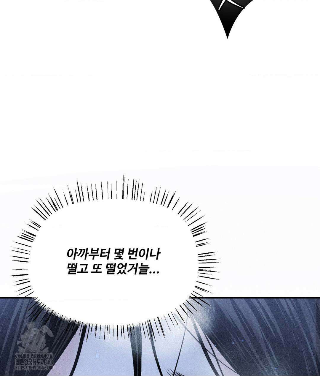 아저씨, 차비 드릴게요 특별편 4화 96