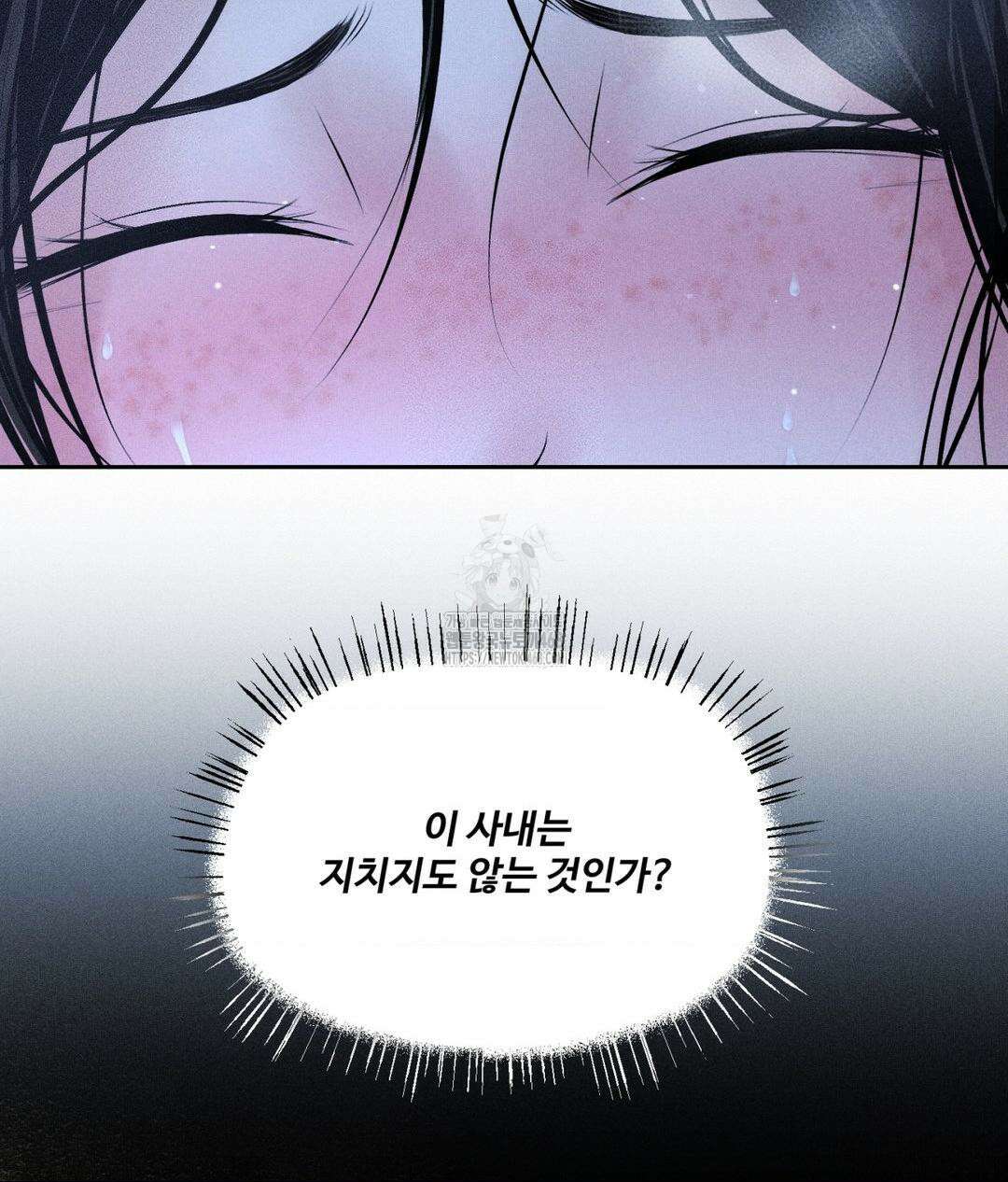 아저씨, 차비 드릴게요 특별편 4화 97
