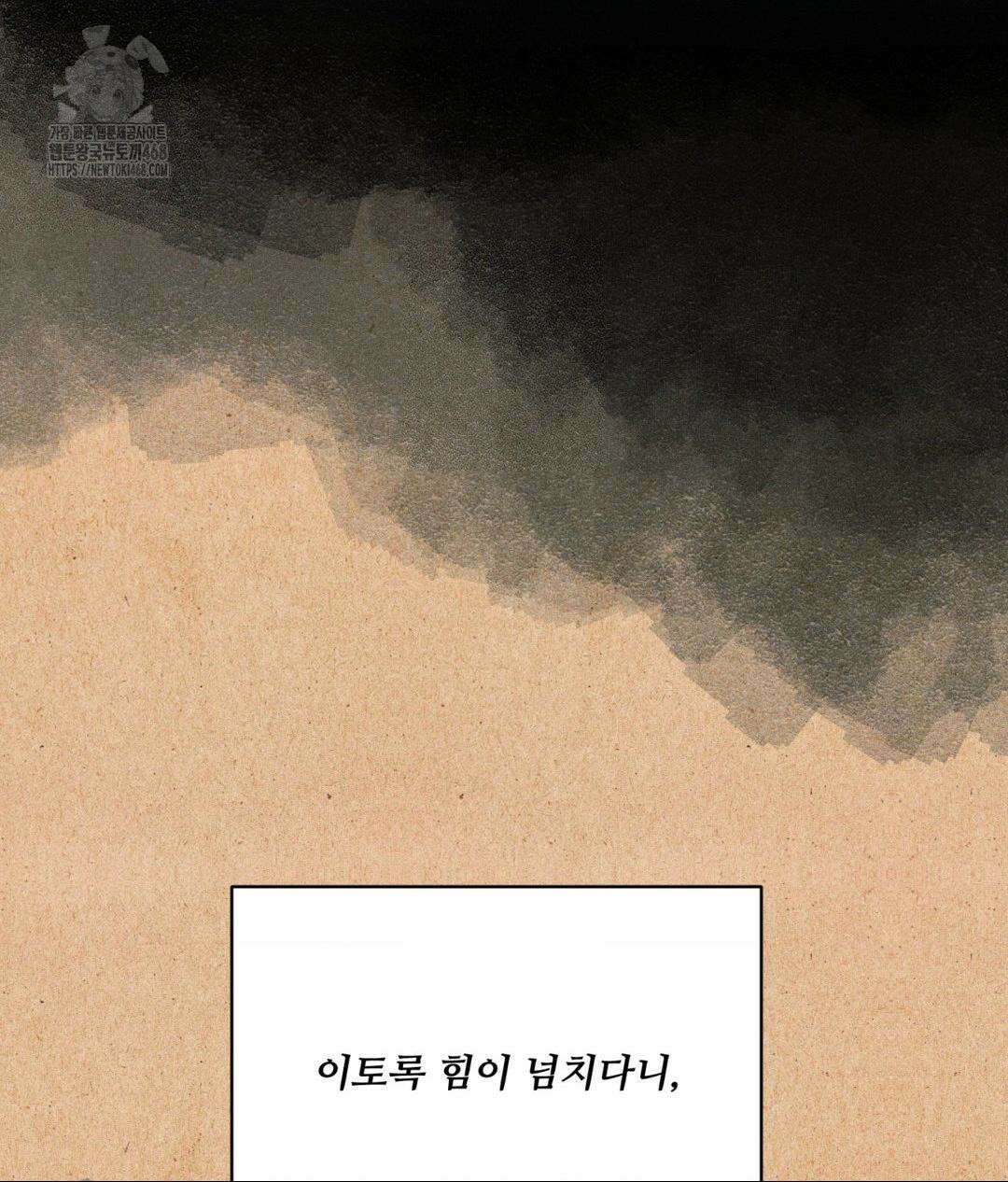 아저씨, 차비 드릴게요 특별편 4화 98