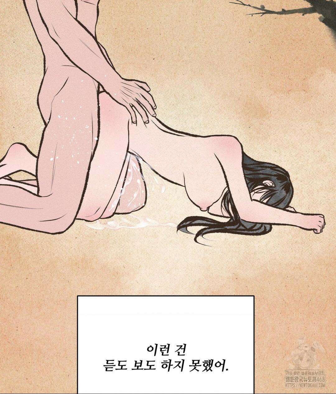 아저씨, 차비 드릴게요 특별편 4화 101