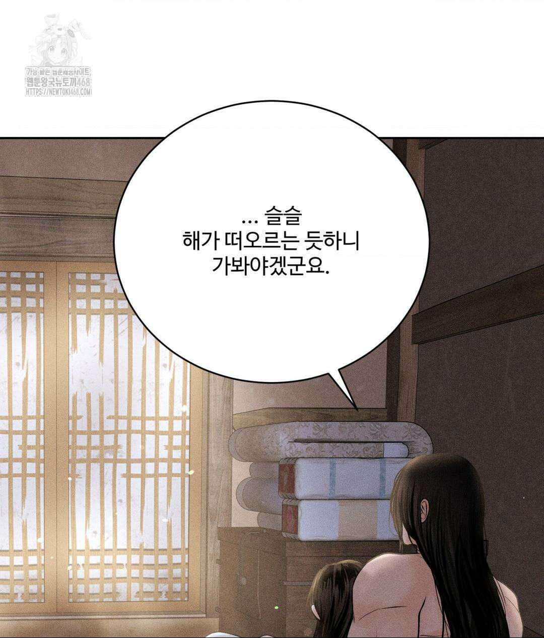 아저씨, 차비 드릴게요 특별편 4화 111