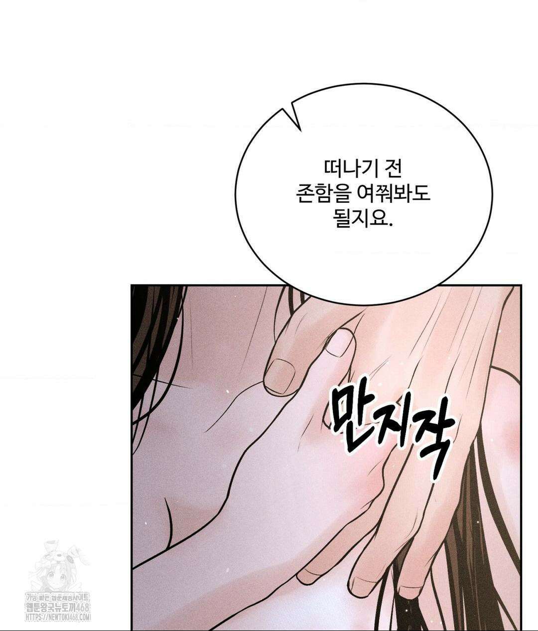 아저씨, 차비 드릴게요 특별편 4화 115