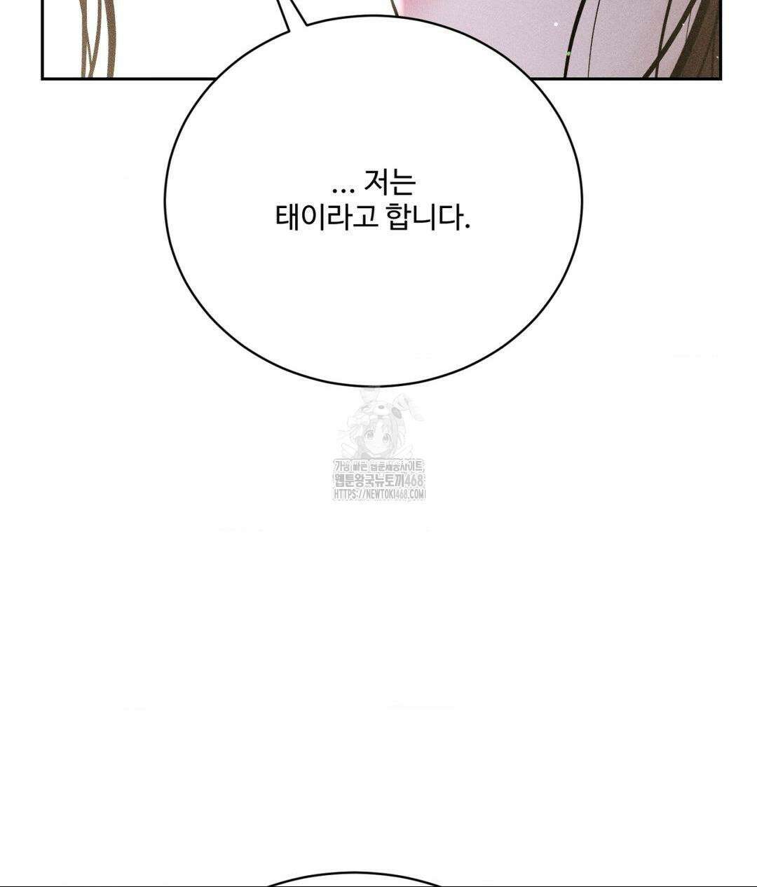 아저씨, 차비 드릴게요 특별편 4화 120