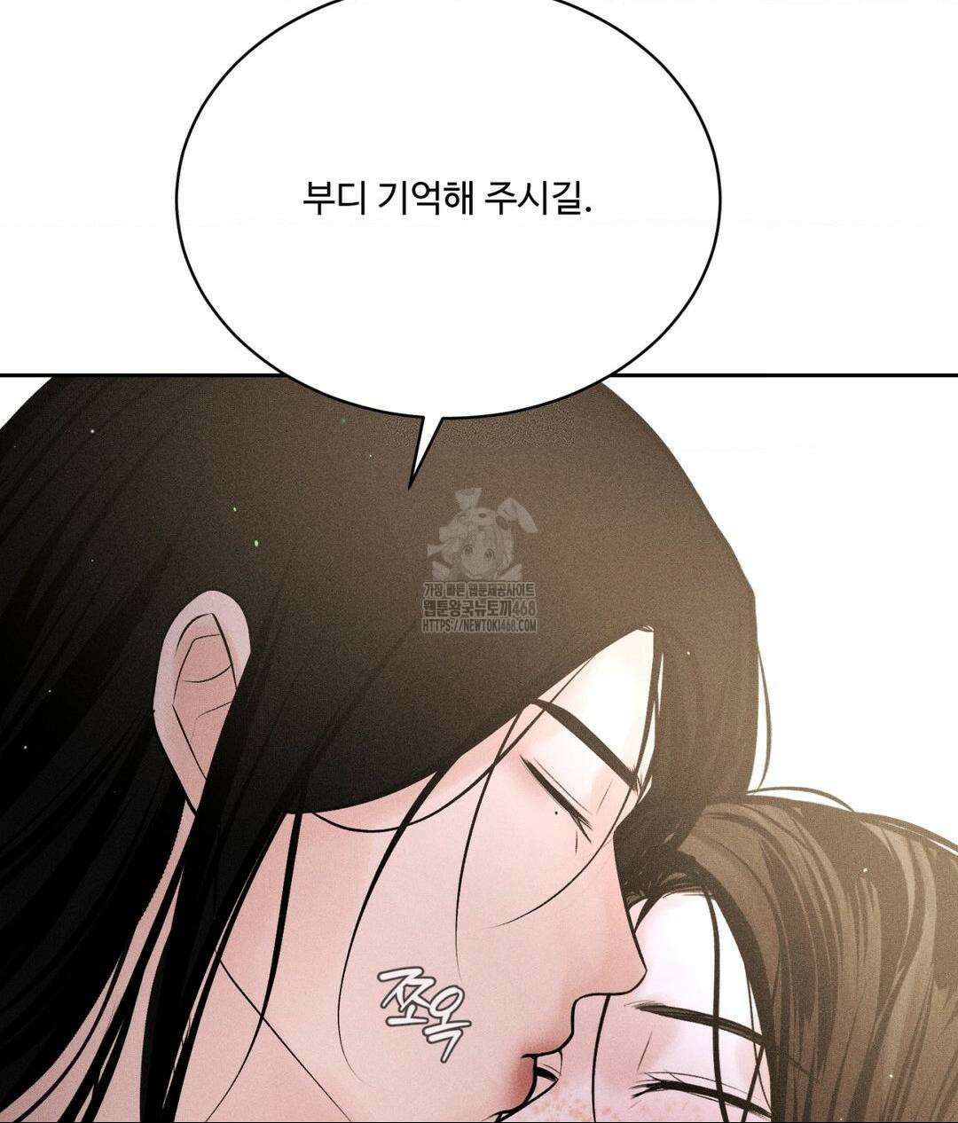 아저씨, 차비 드릴게요 특별편 4화 121