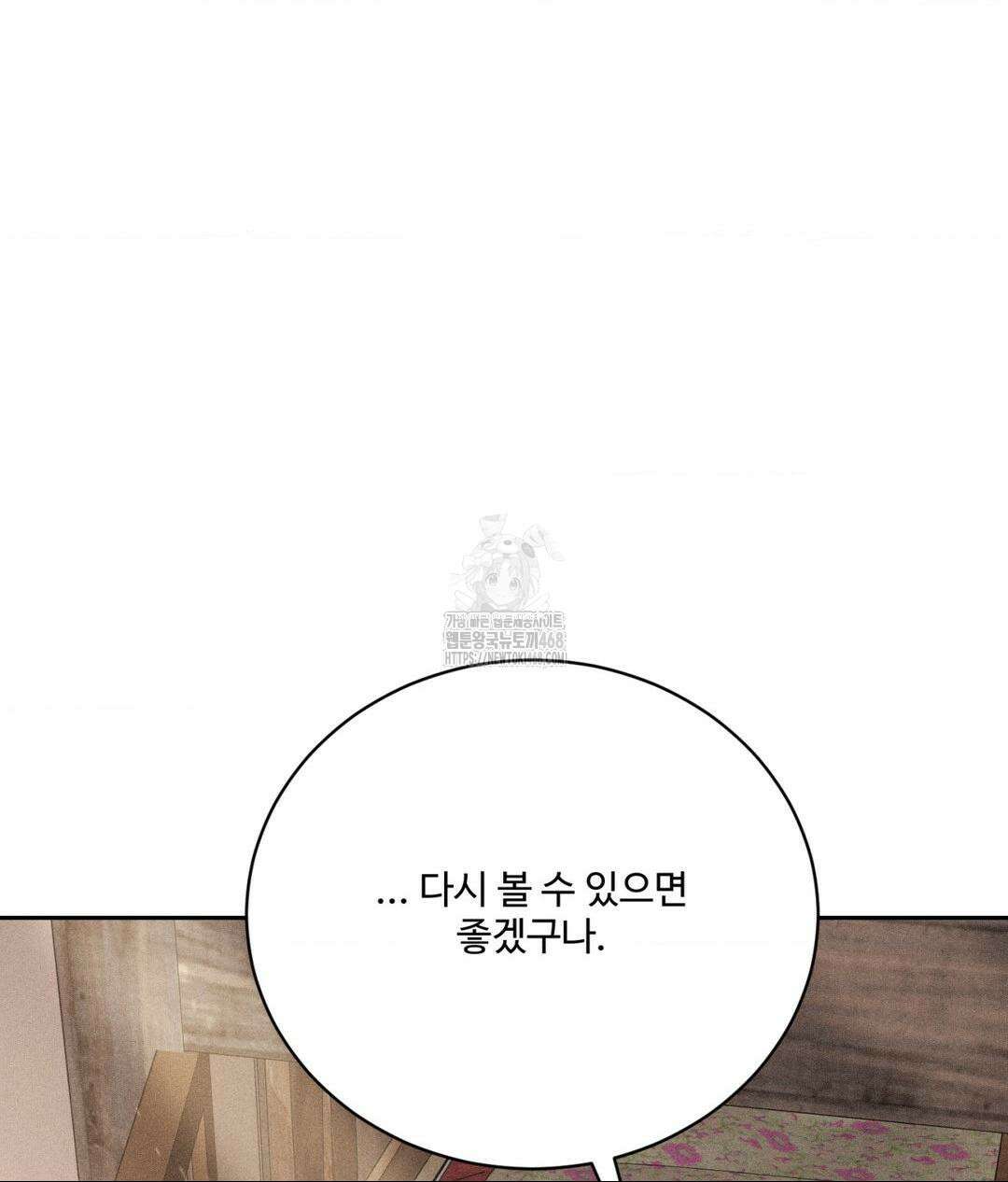 아저씨, 차비 드릴게요 특별편 4화 125